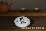 200g Yunnan Pu'er Tea Bannuo Ancient Tree Tea Pu'er Raw Tea Small Cake Tea