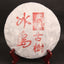 Bing Dao Ancient Tree Puer Tea Cake 357g Chinese Collection Gift Premium