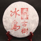 Bing Dao Ancient Tree Puer Tea Cake 357g Chinese Collection Gift Premium