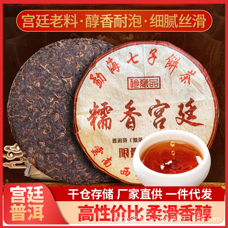 Nuoxiang Palace Pu'er Cooked Tea 357g Menghai Cooked Tea