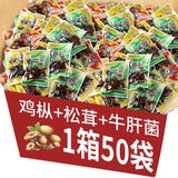 Yunnan Chicken Tong Oil with Shiitake Mushrooms Ready-to-Eat Snack Packs