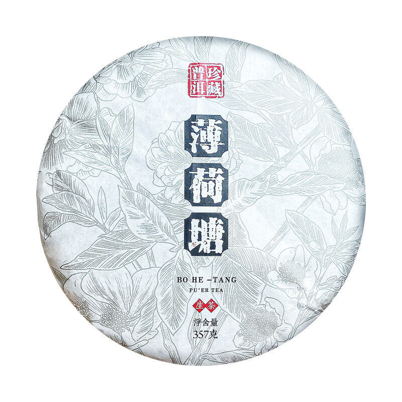 Pu'er Raw Tea Natural Pu'er Tea Pu'er Raw Tea Mint Pond 357g Secondary image
