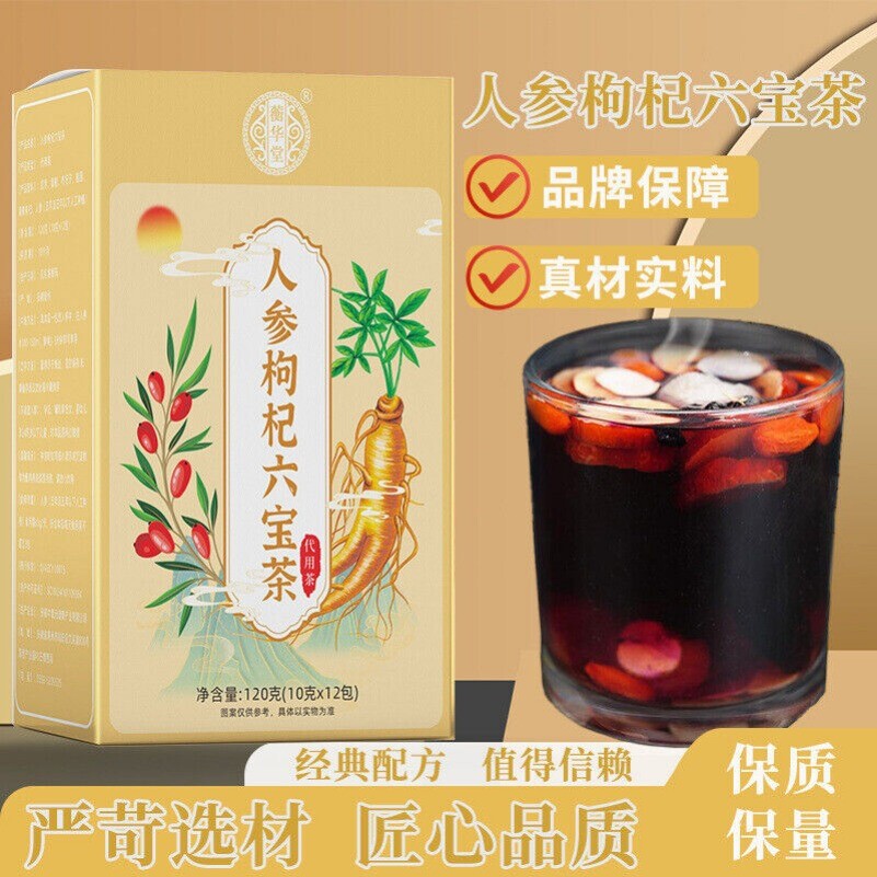 Ginseng Goji Berry Tea - Black Mulberry, Longan, 6-Herb Blend, 120g