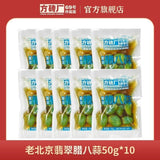 Emerald Laba Knoblauch Eingelegter Knoblauch in Essig 50g/Beutel翡翠腊八蒜新蒜醋泡大蒜50g/袋
