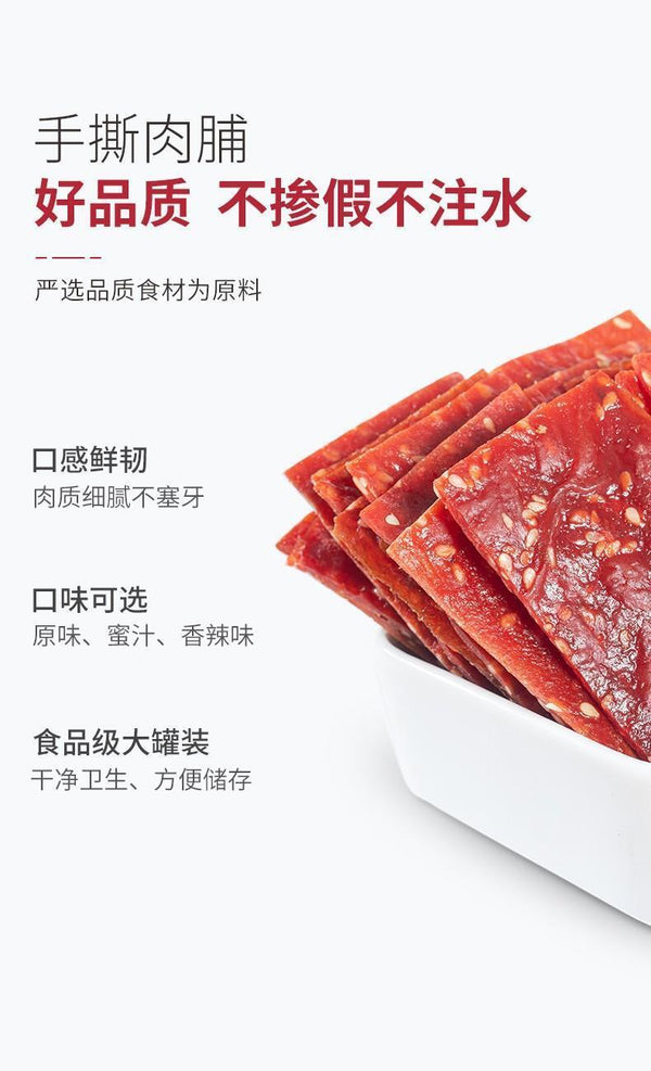 Hand-torn dried meat dried meat children's original flavor High quality  snacks