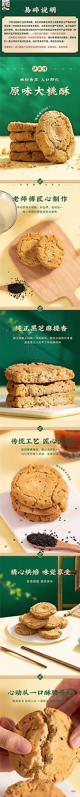 480g Handcrafted Chinese Snack Luxihe Traditional Peach Crisp Biscuits