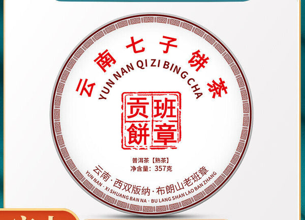 Yunnan Aged Ancient Tree Tea Leaves Lao Ban Zhang Puerh Tea Cake Ripe Puerh 357g