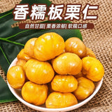 Glutinous Chestnuts Snack Roasted Chestnuts Ready-to-Eat Shelled Sweet