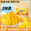 Yunnan Dried Mango – Thick Sliced, Soft & Sweet Fruit Snack for Dorm & Leisure