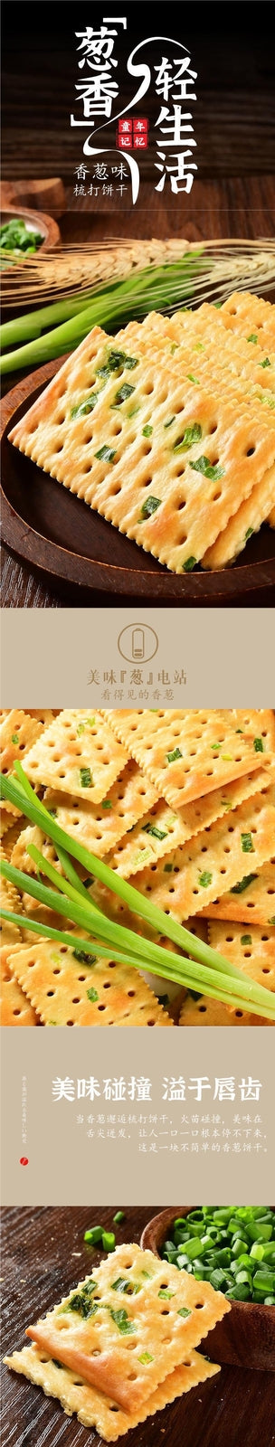 Scallion Soda Crackers Boxed Savory Snack Healthy Delicious Treat