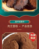 High Quality Cistanche Deserticola Powder Authentic Broken Wall Fine Powder 250g