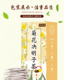 150G chrysanthemum cassia seed tea honeysuckle cassia seed wolfberry health tea