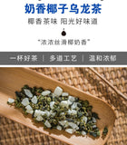 Fruit Tea Cold Brew Combo Coconut Oolong & Peach Oolong Tea Bags