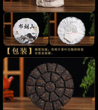 200g Tianxiang BrownMountain Ripe Cake Yunnan Menghai Pu'er Seven Hand Torn Cake