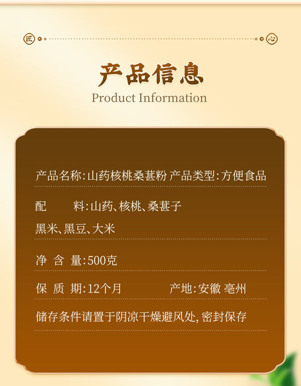 Herbal Powder with Yam Walnut Mulberry Black Soybean for Hair Health 500g