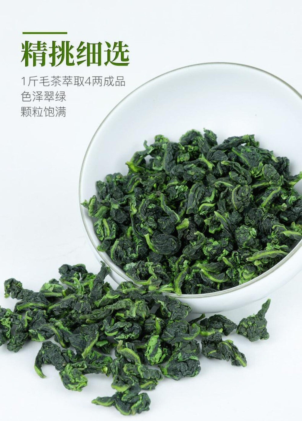 Anxi Tie Guan Yin Oolong Tea Jin Gaoshan Premium Authentic Traditional Craft