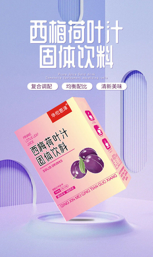 Prune lotus leaf juice solid drink prune lotus leaf juice concentrate fiber 20g