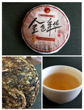 357g Pu'er raw tea golden leaves golden Mengku yellow slices, seven seed cakes