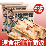 Yunnan Xishuangbanna Instant Meals – Bamboo Rice, Pineapple Rice & Zizy Rice