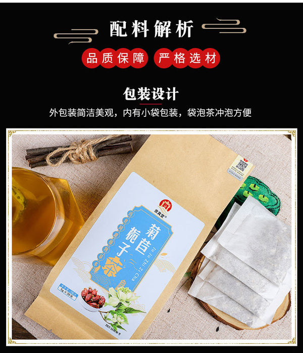 Herbal Tea with Chicory Poria Pueraria Lily and Mulberry in Kraft Paper Bag