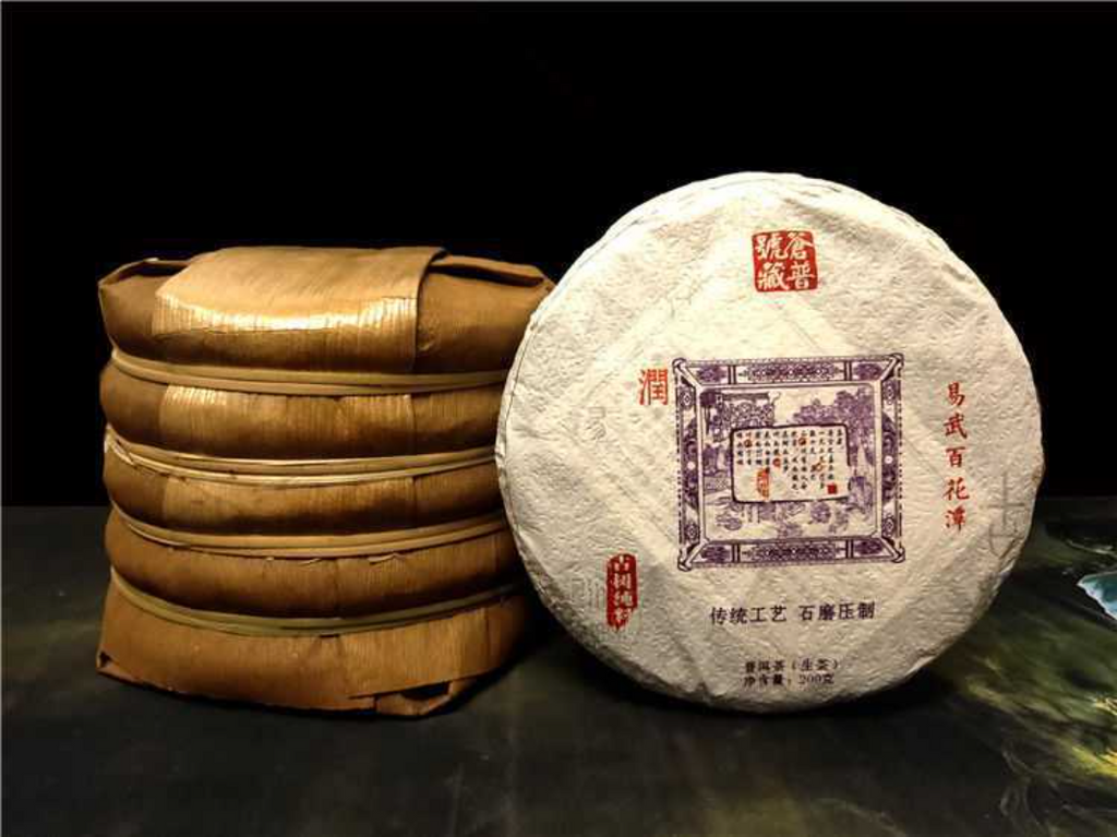 200g Yunnan Pu'er Tea Raw Tea Yiwu High Pole Ancient Pure Material Raw Tea Cake
