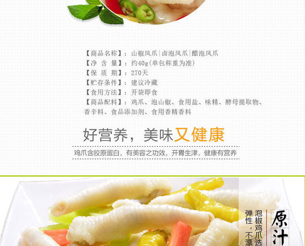 Chicken Feet Small Pack Non-Boneless Snack Bulk Chongqing Specialty Spicy