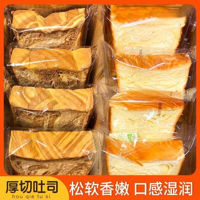 Milk Thick Sliced Toast Bread Pull Apart Snack Meal Replacement Breakfast Box Main image