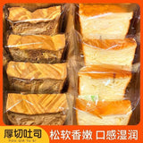 Milk Thick Sliced Toast Bread Pull Apart Snack Meal Replacement Breakfast Box