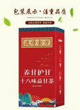 Circulated gold formula Nutritive Gan protect Gan 18 flavours Yi Gan tea