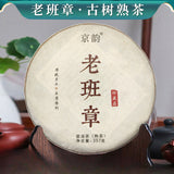 Lao Banzhang Pu'er Tea Cake Yunnan Qizi Cake Tea Old Ancient Tree Ripe Tea