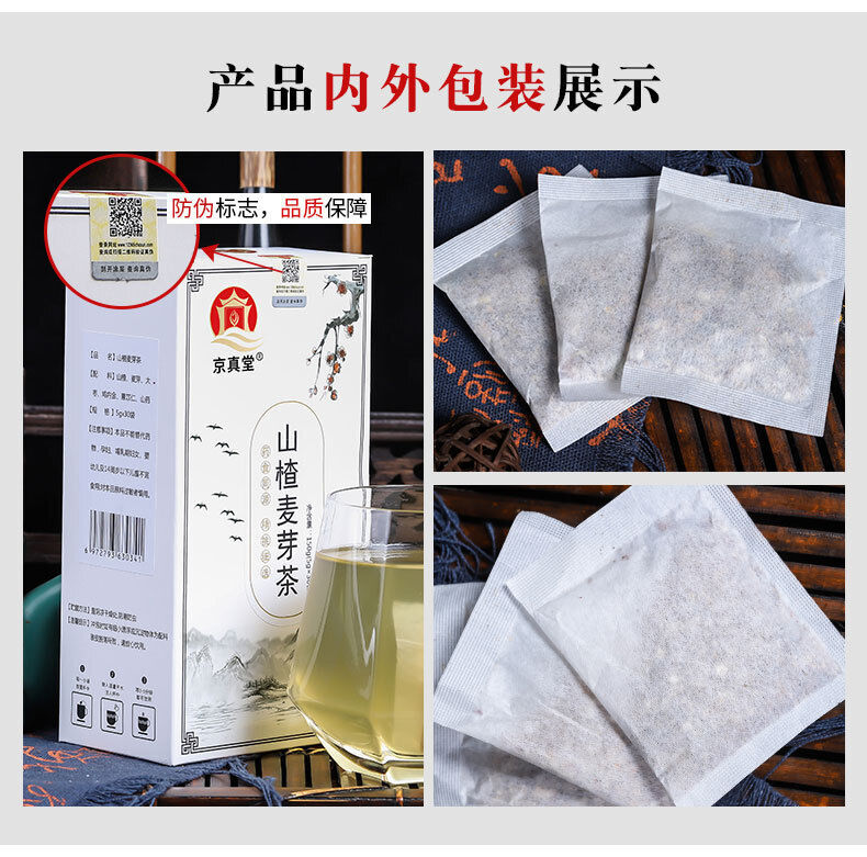 Herbal Tea with Hawthorn Barley Malt for Digestive Health Tea Bags