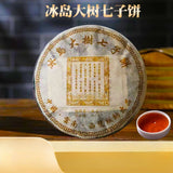 2016 Ancient Tree Ripe Pu-erh Cake 357g Yunnan Aged Gift Quality