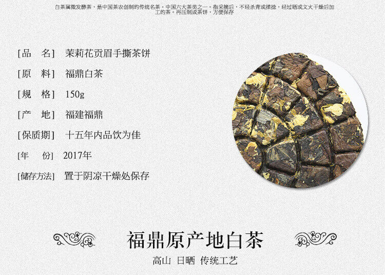White Tea 150g Top Fuding White Tea Jasmine Organic Sunlight Clear White Tea