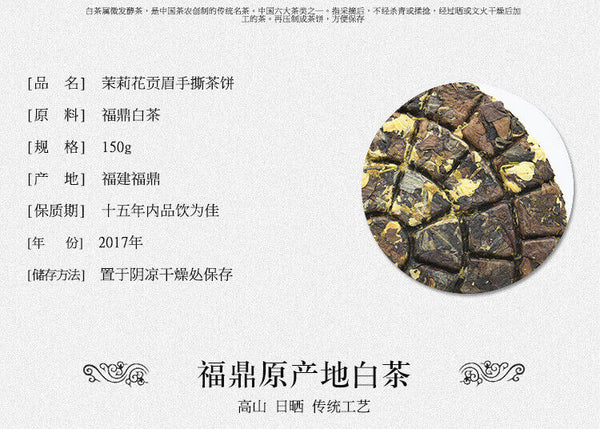 White Tea 150g Top Fuding White Tea Jasmine Organic Sunlight Clear White Tea