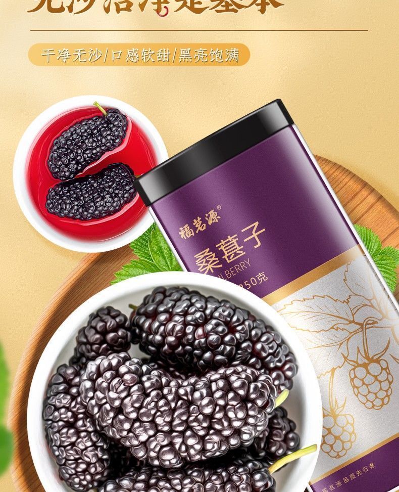 Selected Dried Mulberry Large Fruit Sand-free No-wash Mulberry Health Tea 500g Secondary image