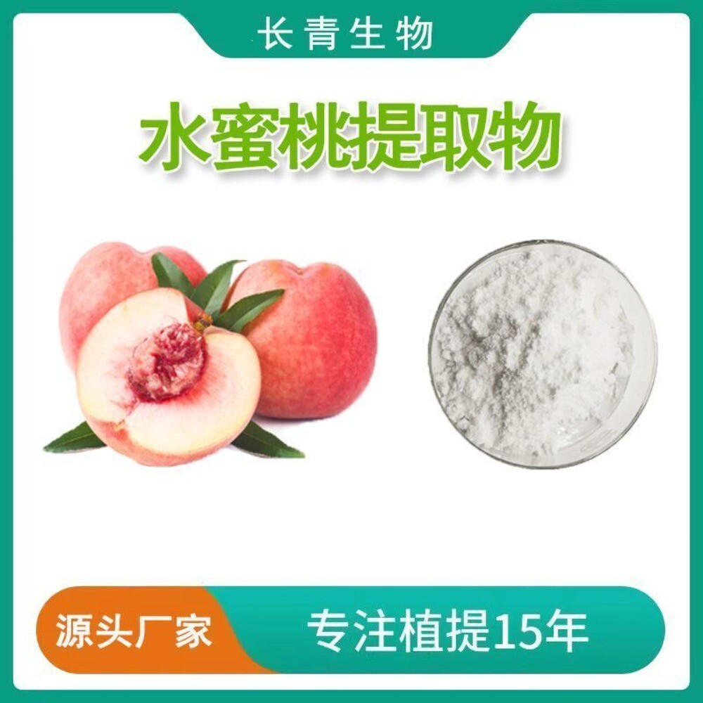 Sweet Peach Powder Extract 99 Purity Water Soluble Fruit Concentrate Premium Main image