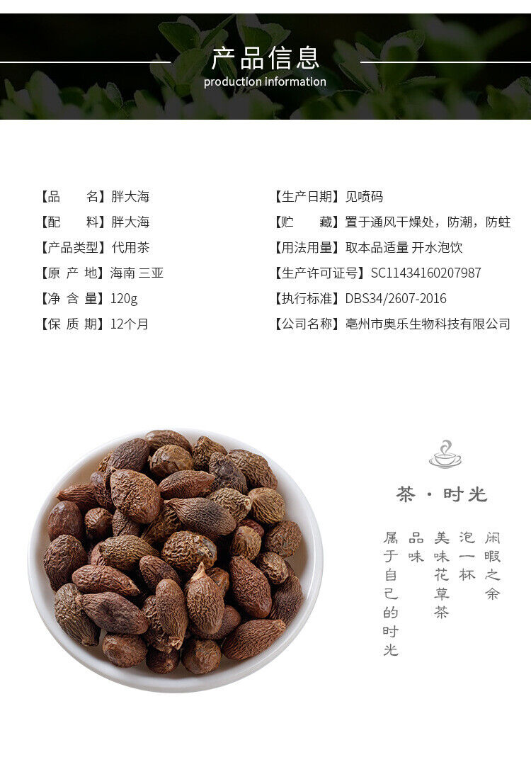 Sterculia Sinensis New Sterculia Sinensis Tea Sterculia Sinensis Round Fruit120g