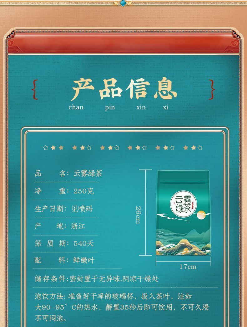 Yunwu Green Tea Strong Aroma Alpine Yunwu Tea Tender Buds Bag 250g