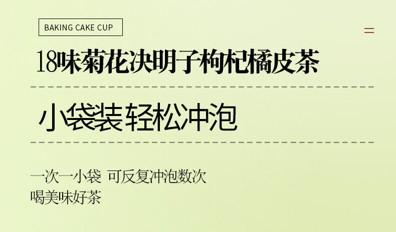 Chrysanthemum Cassia Berries Wolfberry Orange Peel Tea Dandelion Tea 18 Flavours