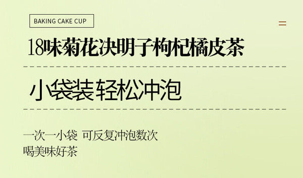 Chrysanthemum Cassia Berries Wolfberry Orange Peel Tea Dandelion Tea 18 Flavours