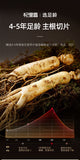 50g Changbaishan 5 Years Ginseng Slices Slice长白山五年人参片