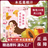 Papaya Kudzu Root Juice Yam Poria Rosehip Solid Drink Granules