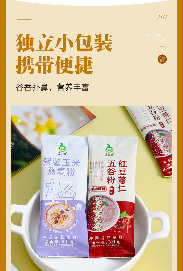 Sweet Potato  orn Sugar-Free Red Bean Job's Tears Five Grains Powder with Purple