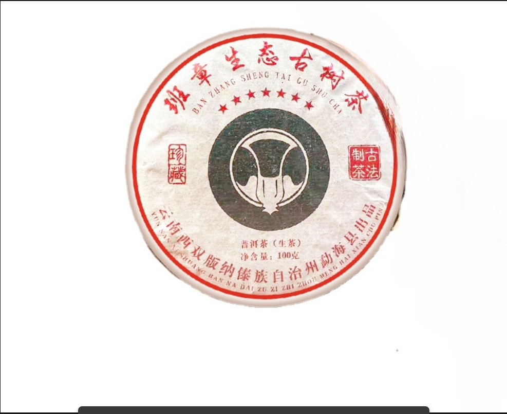 Pu'er Raw Tea Banzhang Laoshu Tea with A Strong Honey Aroma Puerh Tea 100g Secondary image
