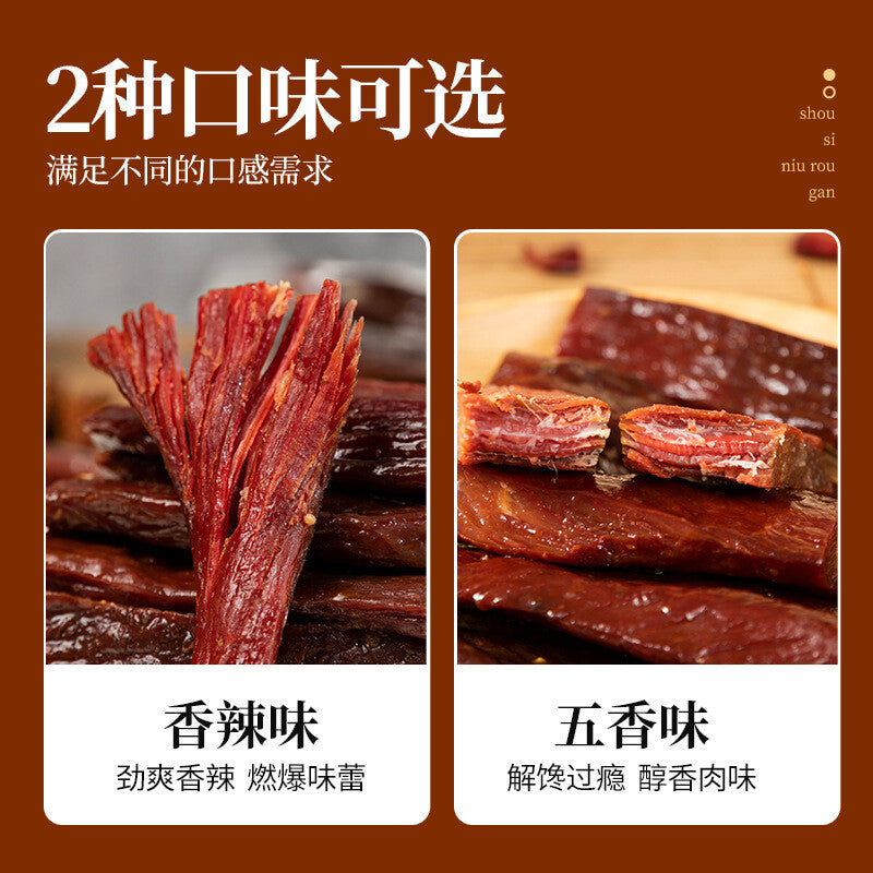 Beef Jerky - Homemade 2 Flavors Spicy & Five Spice Made Fresh to Order