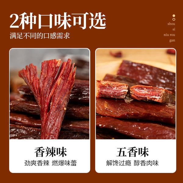 Beef Jerky - Homemade 2 Flavors Spicy & Five Spice Made Fresh to Order
