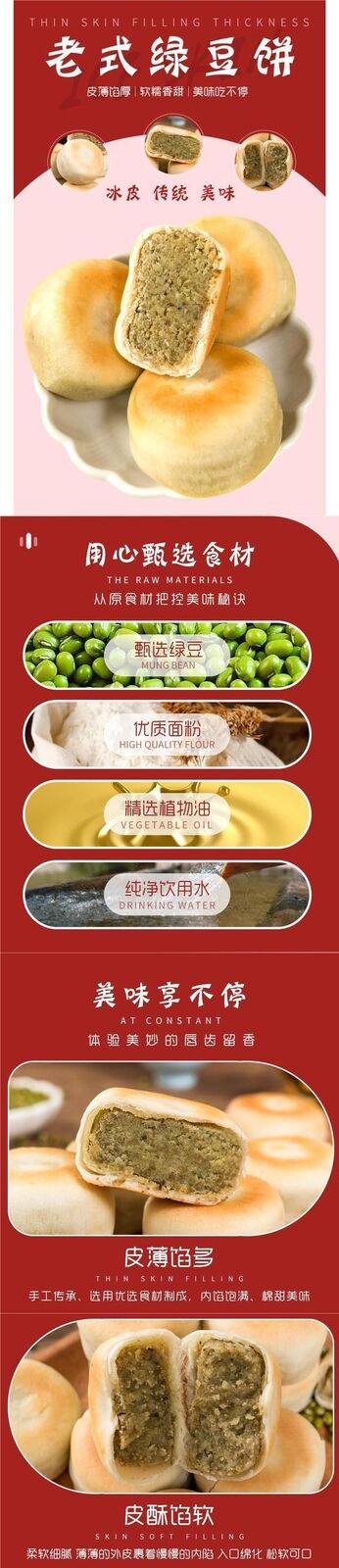 Ice-Fresh Green Bean Cake Traditional Red Bean Pastry Handmade Breakfast Snack