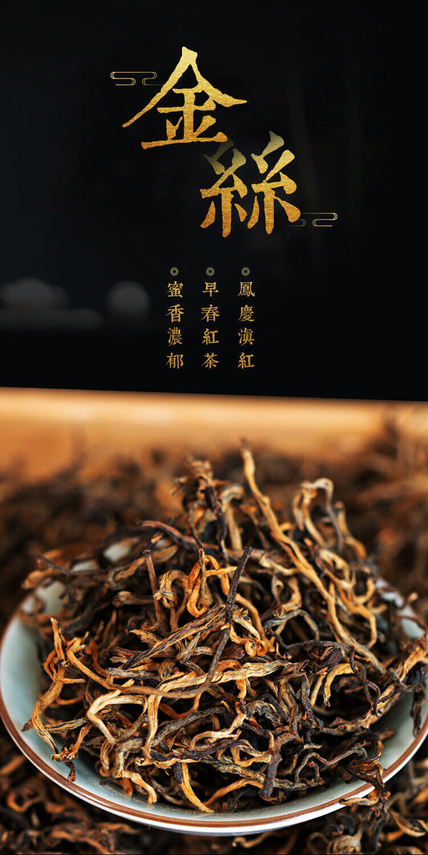 Yunnan black tea one bud one leaf curved strip golden silk Yunnan black tea
