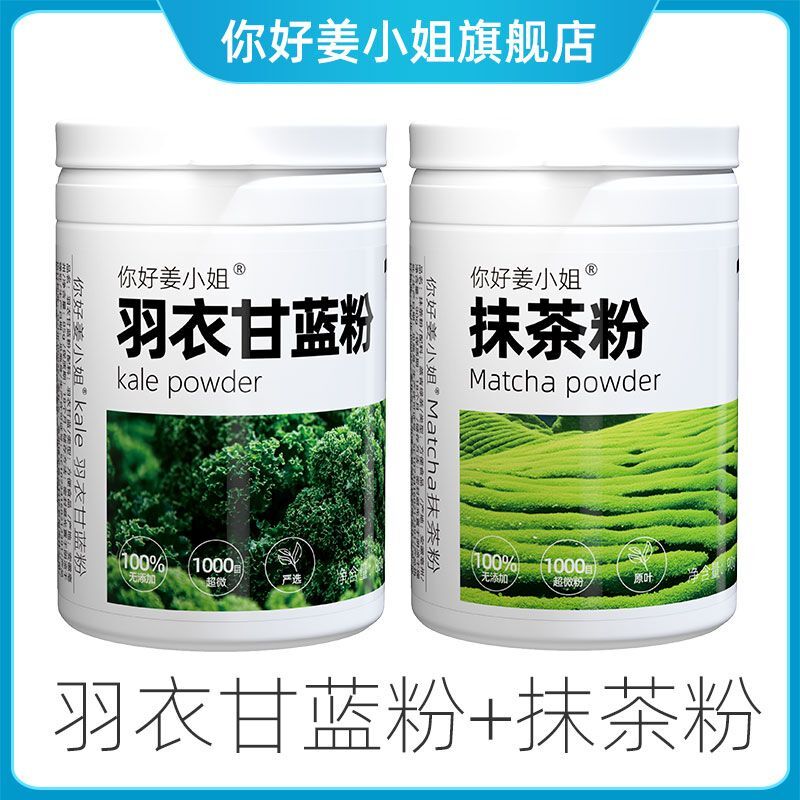 Pure Kale Powder High Dietary Fiber Vegetable&Fruit Blend Perfect Fitness Powder