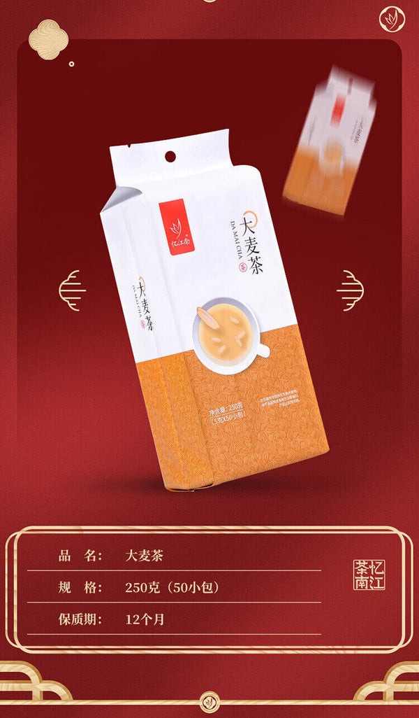 Barley Tea Japanese Flavor Stir Fried Barley Loose Grain Tea 250g / Bag